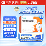 益君康 复方嗜酸乳杆菌片 0.5g*60片/盒 益生菌调理肠胃 成人儿童腹泻 拉肚子 便秘通便 肠胃消化用药 减肥
