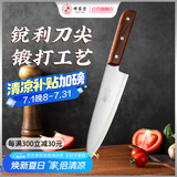 邓家刀 锻打家用7铬不锈钢菜刀 红贵宝实木刀柄 多用刀 三德刀 JB-751D