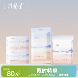 十月结晶产妇护理垫12片+产妇纸1kg+计量卫生巾2包组合