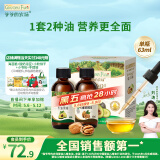 爷爷的农场有机核桃油牛油果油63ml*2瓶 凉拌热炒礼盒 婴幼儿宝宝辅食食谱