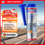 力魔（LIQUI MOLY）德国原装进口发动机燃烧室清洗剂/燃油添加剂 300ml 汽车用品