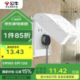 公牛（BULL）开关插座 86型开关面板防溅盒防水罩浴室防水盒F03B白（适合暗装)