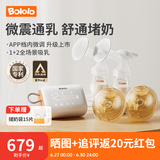 波咯咯双边吸奶器电动无痛全自动吸乳微震通乳大吸力挤奶拔奶器 微震V20-APP全场景