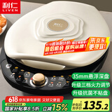 利仁（Liven）电饼铛家庭用35mm悬浮深盘火力可调双面加热电饼档烤肉锅三明治早餐机LR-J3031