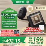 小米智能猫眼2 小米可视智能门铃 猫眼摄像头 300万像素 180度大视野 AI人形侦测 双向通话门口摄像头