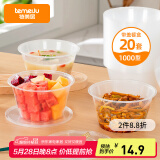 特美居一次性饭盒圆形透明塑料快餐盒加厚带盖打包盒餐具20套装1000型
