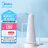 美的（Midea）冲牙器 牙齿冲洗器洁牙器水牙线 便携式出差旅游  家用可搭配正畸喷嘴白 MC-BJ0301 节日生日礼物