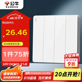 公牛（BULL）开关插座 G12系列 四开双控开关86型大面板开关G12K412 象牙白