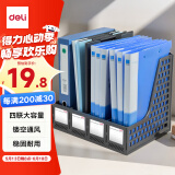 得力（deli）加厚文件框文件筐文件栏桌面收纳盒办公室文件架简易立式书立书架桌上资料架办公用品 黑色【四联/不带笔筒】方格镂空