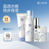 十月天使 准孕妇护肤品准孕妇面霜水乳套装准孕期化妆品保湿补水4件套
