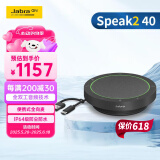 捷波朗（Jabra）视频电话会议全向麦克风扬声器降噪360度扩音拾音器音箱Speak2 40 UC USB有线(适小型会议)