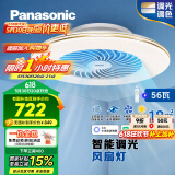 松下（Panasonic）风扇灯已接入米家APP吸顶灯智控四段风量调节56W餐厅灯【包安装】