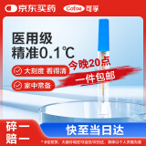 可孚玻璃体温计水银婴幼儿温度计人体医用高精度腋下体温表大刻度1支