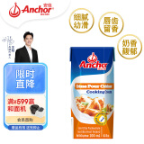 安佳(Anchor)新西兰进口 动物奶油稀奶油200ml 烹饪用 意面蘑菇汤