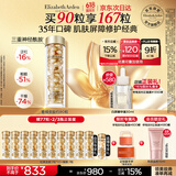 伊丽莎白雅顿金胶时空焕活精华液42ml约90粒修护维稳补水礼物送朋友