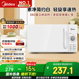 美的（Midea）快捷家用微波炉家用小型迷你360°转盘加热 旋钮操控易洁内胆时间调节20升（PM2000）