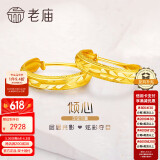 老庙黄金耳环批花C形耳钉耳圈送老婆送妈妈生日礼物