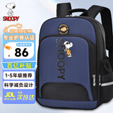史努比（SNOOPY）儿童书包 男女孩小学生1-5年级轻便卡通高年级双肩背包 宝蓝