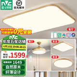 雷士（NVC）新中式led吸顶灯日式原木风智能客厅灯具餐厅灯卧室灯灯饰全屋 【两室两厅】客厅+风扇+卧室*2