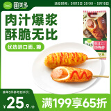 圃美多韩式热狗棒3只 240g  韩国网红小吃 儿童营养早餐 猪肉香肠