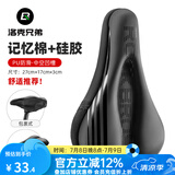 洛克兄弟（ROCKBROS） 自行车坐垫套硅胶加厚加宽座垫山地车座套骑行装备配件 减震记忆棉款 升级PU 大号