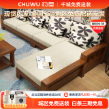 初屋沙发实木沙发冬夏两用储物家用现代中式大小户型客厅实木沙发组合 四+贵妃+茶几+电视柜【普通款】