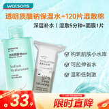 屈臣氏透明质酸钠保湿水500ml+可拉伸湿敷棉120片湿敷爽肤水
