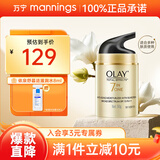玉兰油olay多效修护霜 淡纹紧致面霜爽肤小白瓶精华 多效防晒霜 50g 【呵护+防晒】