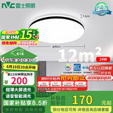 雷士（NVC）吸顶灯客厅卧室餐厅阳台灯智能简约LED照明灯饰包安装圆灯极光Z