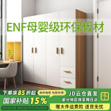 森普顿实木衣柜卧室平开门衣柜组合现代简易简约板式家用柜子收纳衣橱 四门实木衣柜(160*50*180cm) E0级生态板