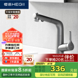 恒洁（HEGII）抽拉式面盆水龙头 三功能漱口洗脸盆升降冷热水龙头HMF929-115-SH