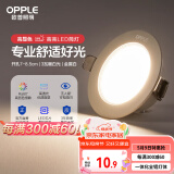 欧普（OPPLE）LED筒灯嵌入式孔灯吊顶灯超薄客厅漆白全铝 3瓦暖白开孔7-8.5cm