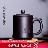 宜兴紫砂杯男女士款纯全手工茶杯子过滤内胆大容量家用带盖舍得杯 墨绿泥单杯款