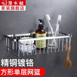 潜水艇 卫生间置物架浴室用品收纳架卫浴五金浴室三角架浴室挂件精铜厕所洗澡间墙角拐角方形置物篮 方形铜镀铬单层网篮GLD4