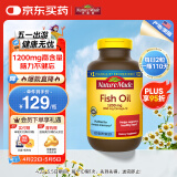 Nature Made天维美深海鱼油软胶囊含dha epa呵护心脑眼 中老年 美国进口220粒