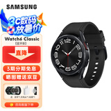 三星Galaxy Watch6 Classic 蓝牙通话/智能手表/运动电话手表ECG心电图/血压 宇夜黑 43mm