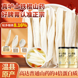 神农金康山药片500g 正宗河南焦作垆土铁棍怀山药干片淮山药干 搭四神汤料