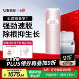 Ulike Air4【2025全新升级】蓝宝石冰点脱毛仪女士刮毛刀剃毛器私处美容仪男士送礼生日礼物送女友 【百亿补贴】Air4星黛粉+洁净舱