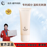 拾月·蜗牛妈妈洗面奶准孕妇专用洁面乳氨基酸敏感肌可用补水保湿滋润温和无刺激 清透洁面乳100g 清透洁面乳