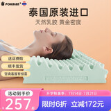 POKALEN乳胶枕 乳胶枕头泰国原装进口成人枕头 乳胶含量96% 天然橡胶枕头 颗粒按摩（女款）-负离子
