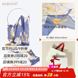 宝石蝶真丝丝巾女桑蚕丝旗袍披肩围巾女生日礼妈妈母亲节礼物礼盒/玉兰2