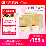 欧淬恩小金砖鱼油深海95%高纯度中老年易吞服调节三高天然omega3软胶囊 28粒*5盒【囤货推荐】