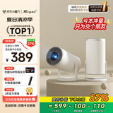 Rigal（瑞格尔）B2Pro 投影仪家用智能投影机卧室投影电视(TOF无感自动对焦 无感自动梯形 家庭影院)