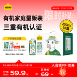 认养一头牛 纯牛奶 有机全脂牛奶 梦幻盖 整箱 250ml*16盒 家庭量贩礼盒装