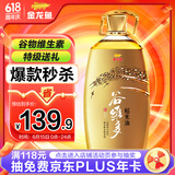 金龙鱼 食用油 谷维多特级稻米油5L 谷维素15000PPM