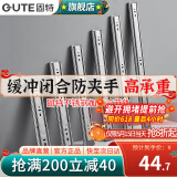 固特（GUTE）抽屉轨道滑轨缓冲阻尼不锈钢三节导轨家装五金配件家具滑道一付装 不锈钢阻尼缓冲款22寸(55cm) 一付装