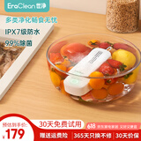 EraClean食材清洁器食材去农残清洁器厨房清洁工具食材清洗器 【70%用户选择】二代果蔬清洁器