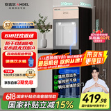 安吉尔饮水机家用小型即热式桶装水下置饮水烧水一体机直饮茶吧机烧水壶 电器国家补贴Y3553LK-C-N