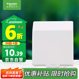 施耐德电气 开关插座面板 86型防溅盒 通用型防水盒 防水面盖 白色