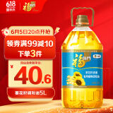 福临门食用油 葵花籽清香食用植物调和油5升 中粮出品